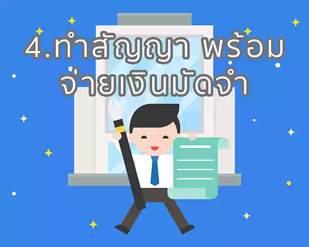 4.ทดสอบและปรับปรุง