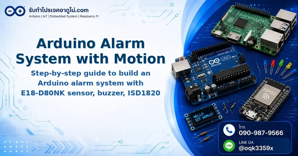 Arduino Alarm System with Motion Detection Using E18-D80NK