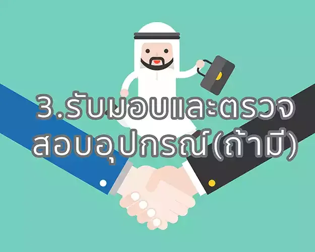 ออกแบบและพัฒนา
